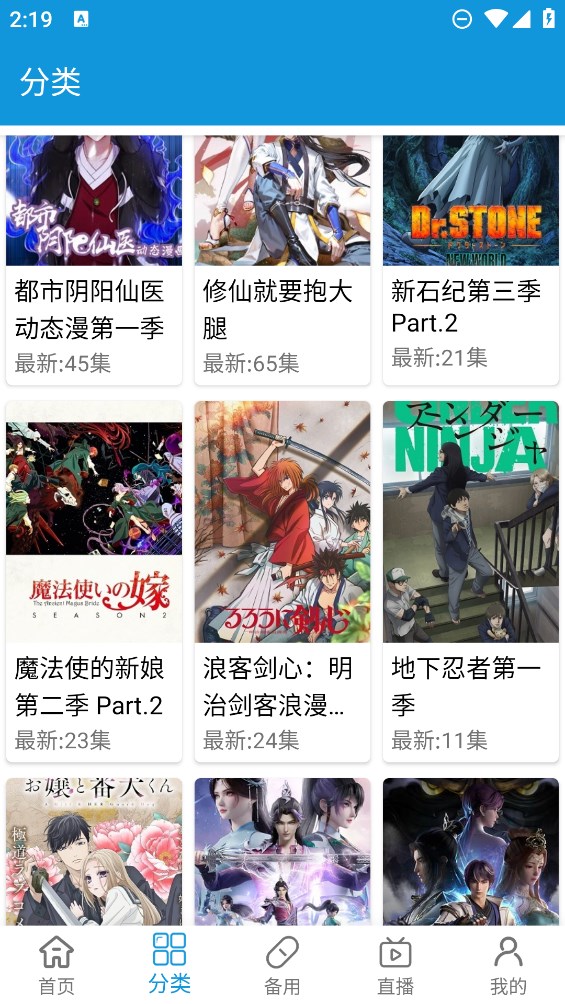 嘀嘀動(dòng)畫官方版