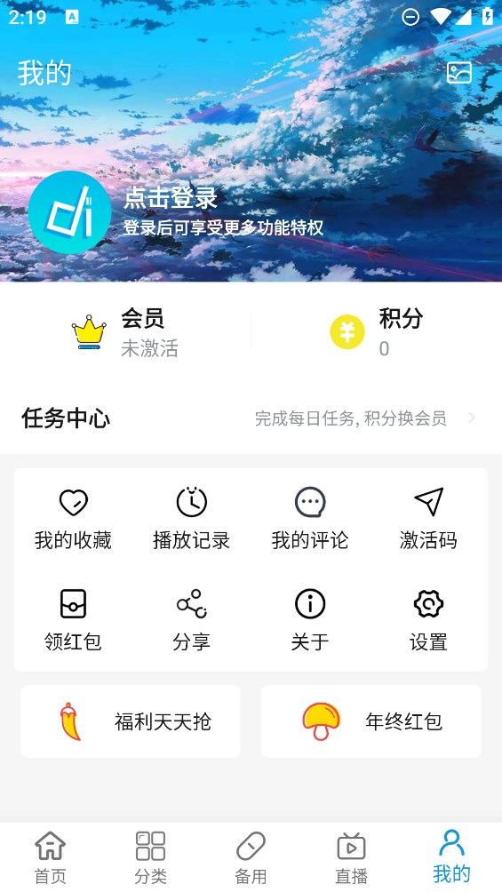 嘀嘀動(dòng)畫官方版