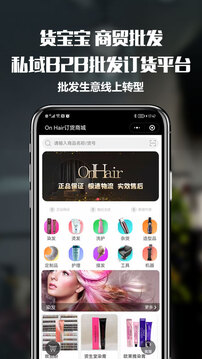 貨寶寶官方版APP