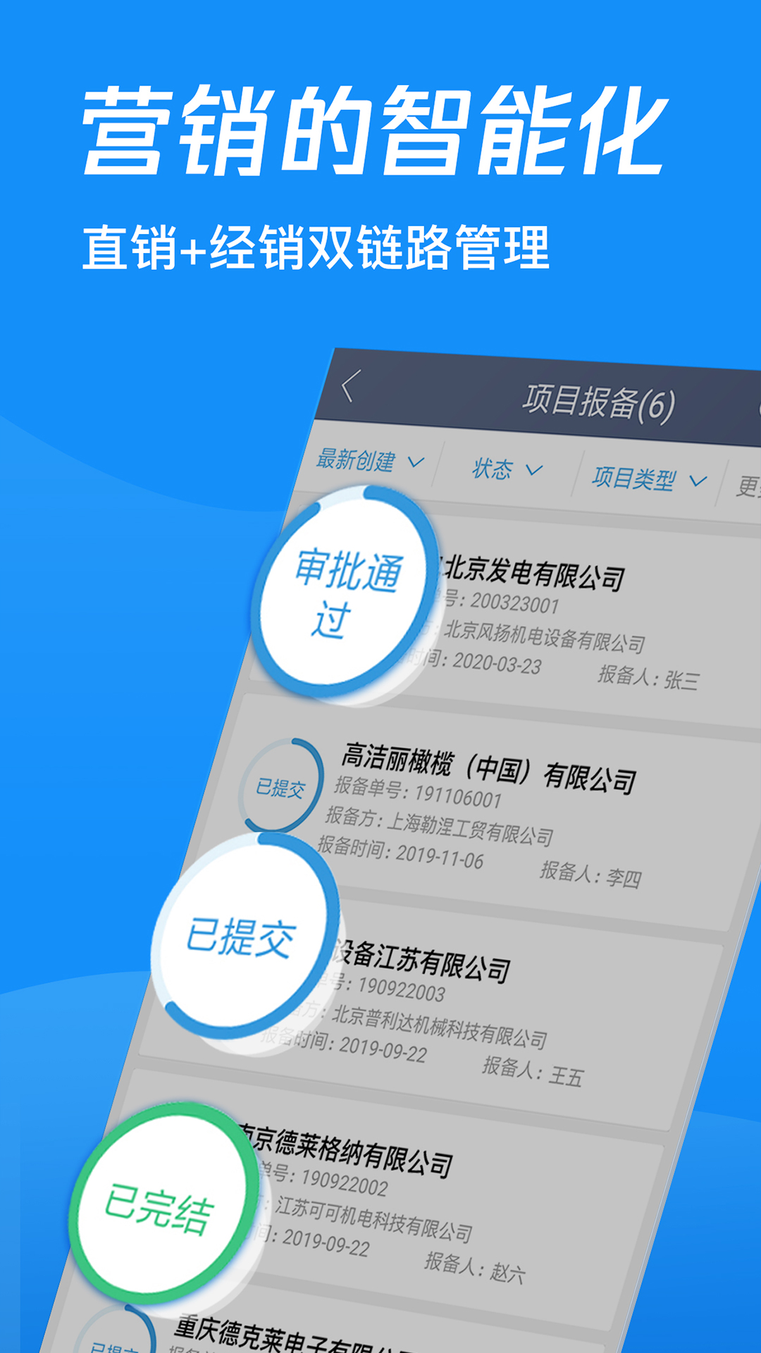 中啟云物聯(lián)APP新版本