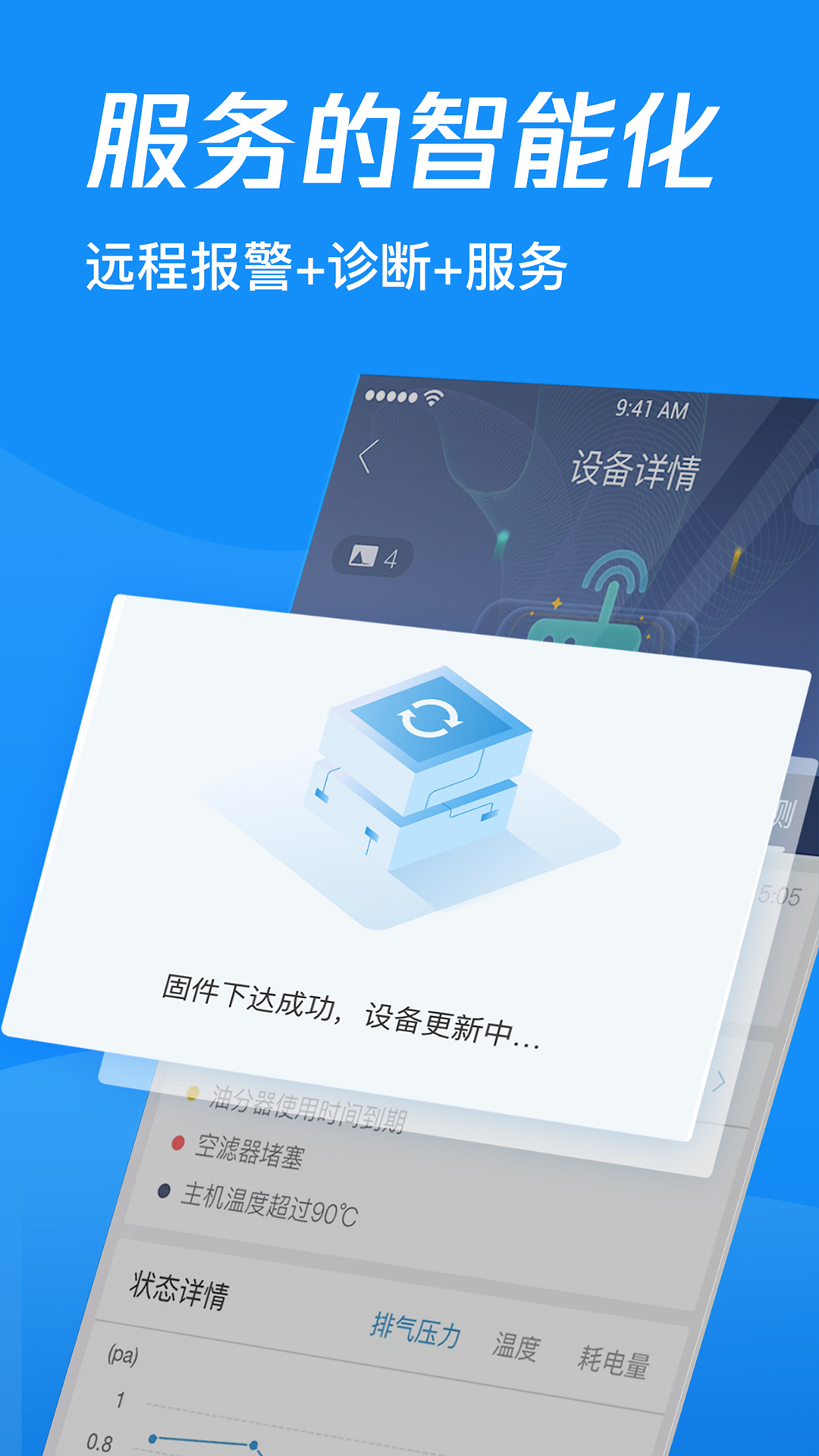 中啟云物聯(lián)APP新版本