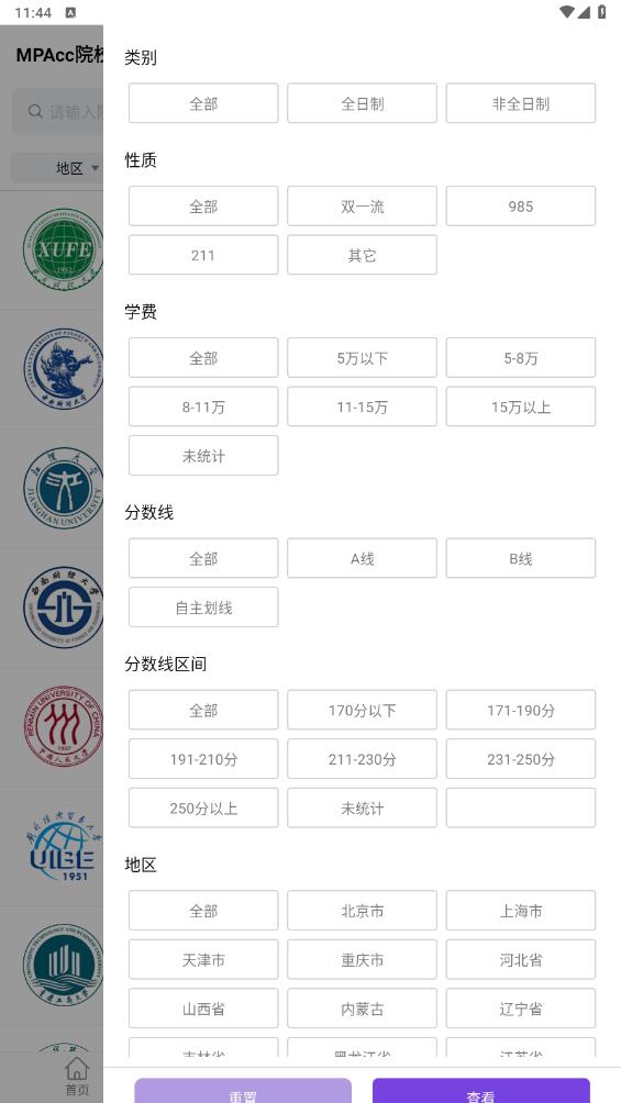 冪學(xué)在線官方版app