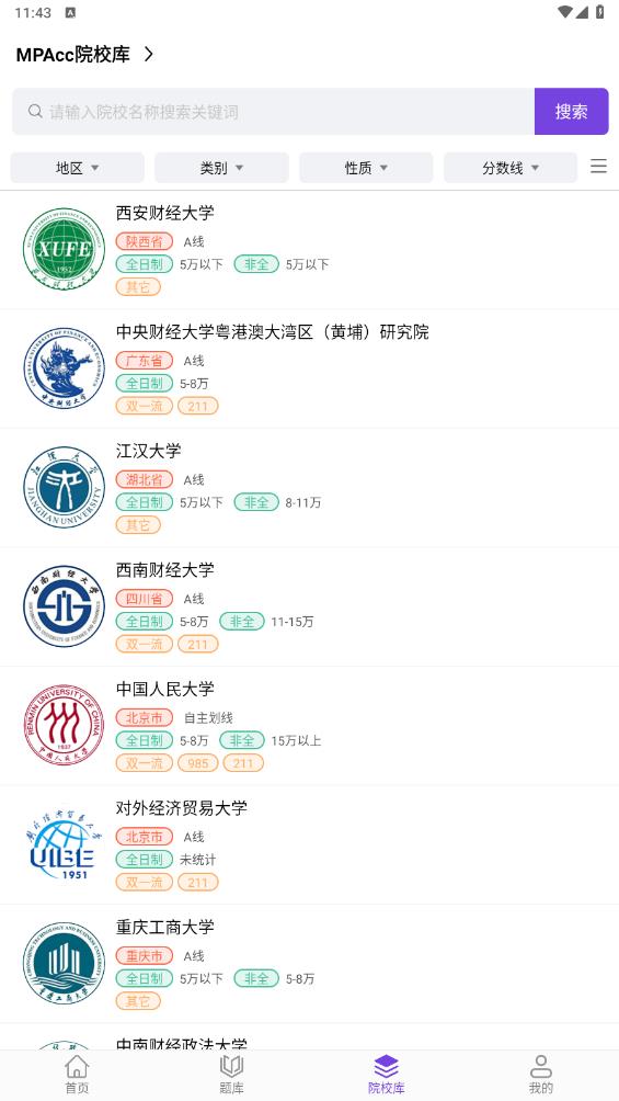 冪學(xué)在線官方版app