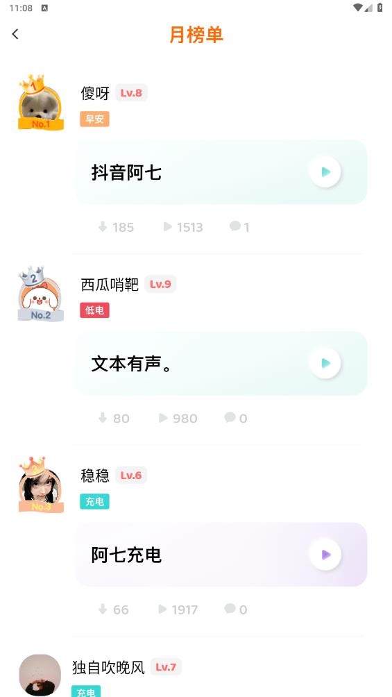 空空魚軟件新版本