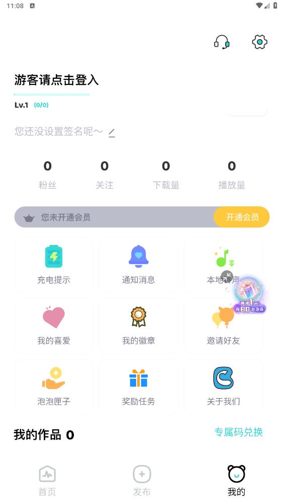 空空魚軟件新版本
