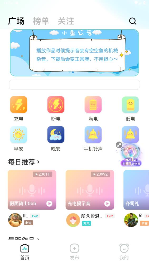 空空魚軟件新版本