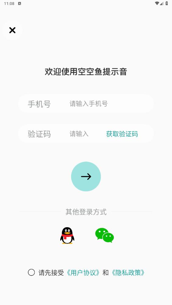 空空魚軟件新版本