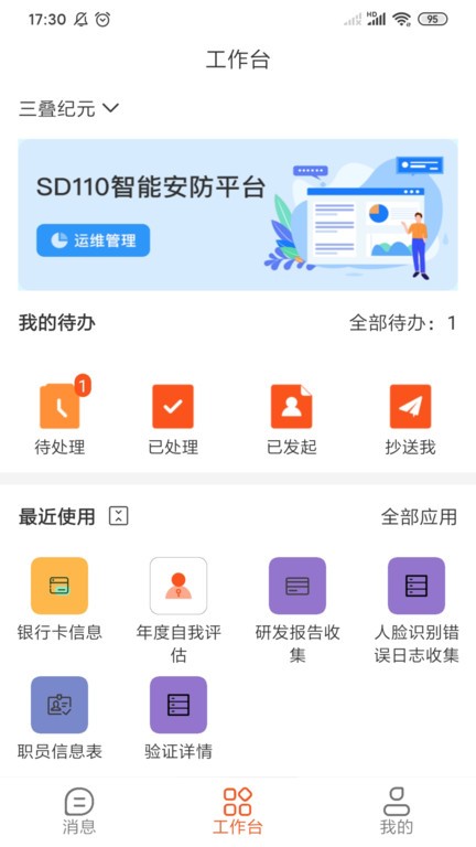 三疊云官方版