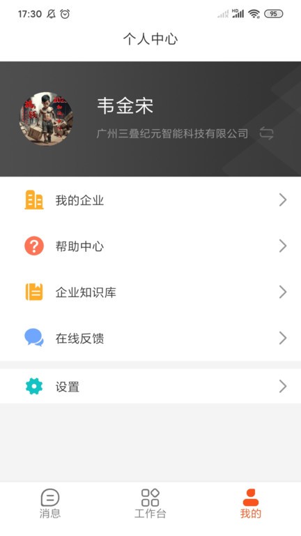 三疊云官方版