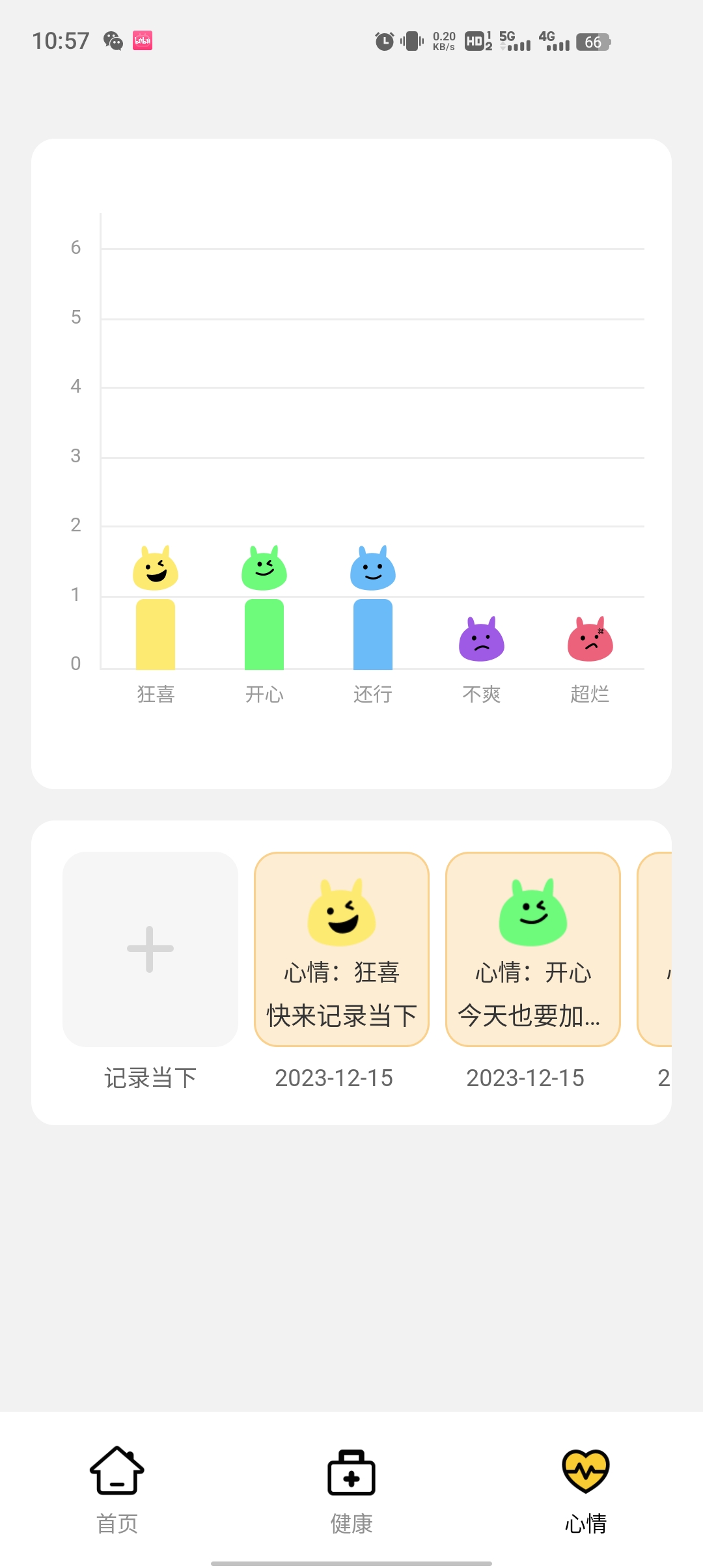 贊鴨桌面App更新版