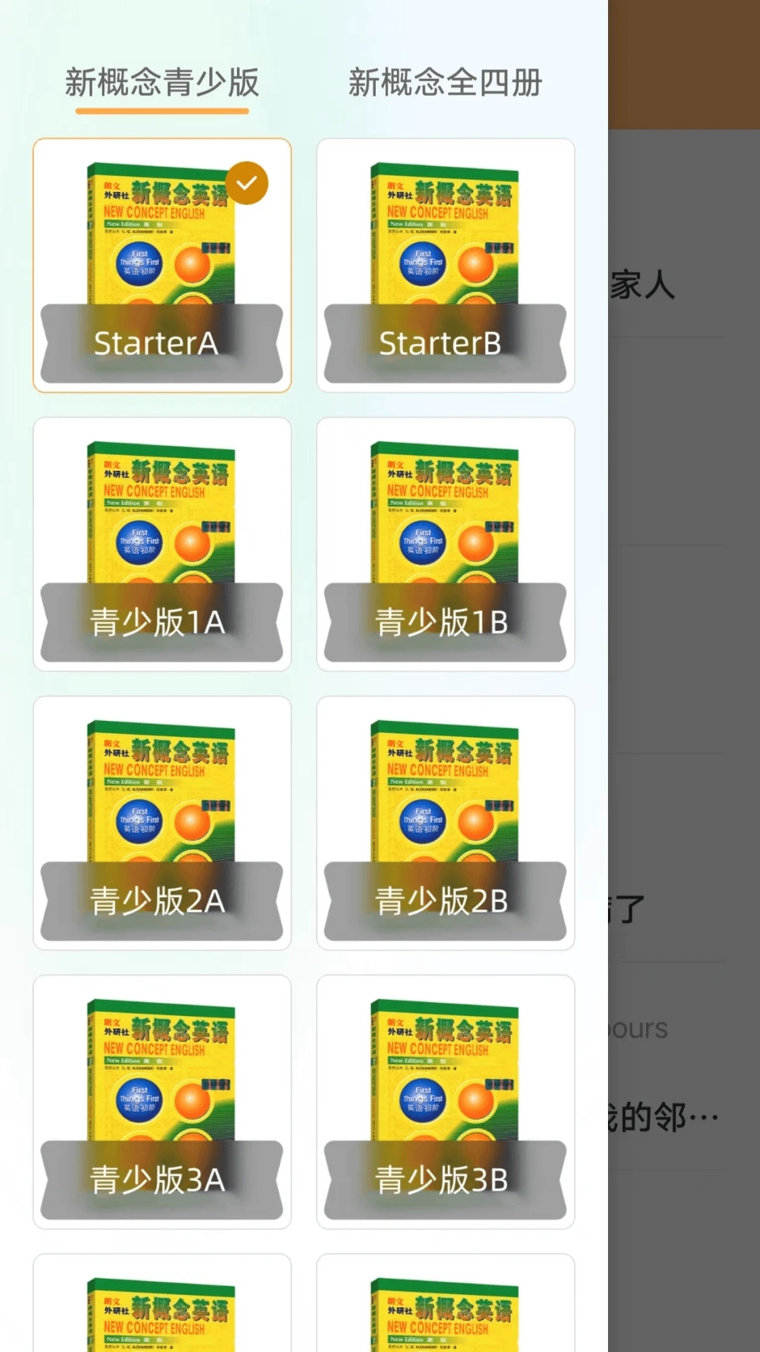 新概念隨身工具APP官方版