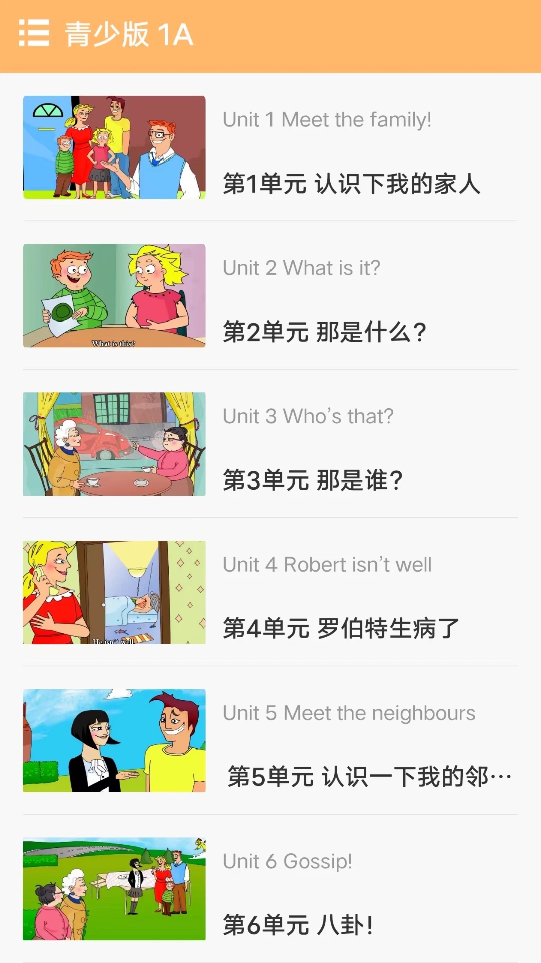新概念隨身工具APP官方版