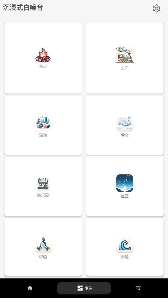 柒號番茄鐘最新版本
