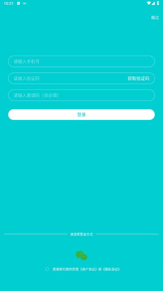 小龍人護眼App官方版