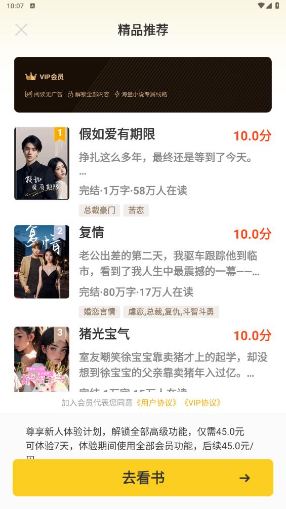 指尖微小說官方版