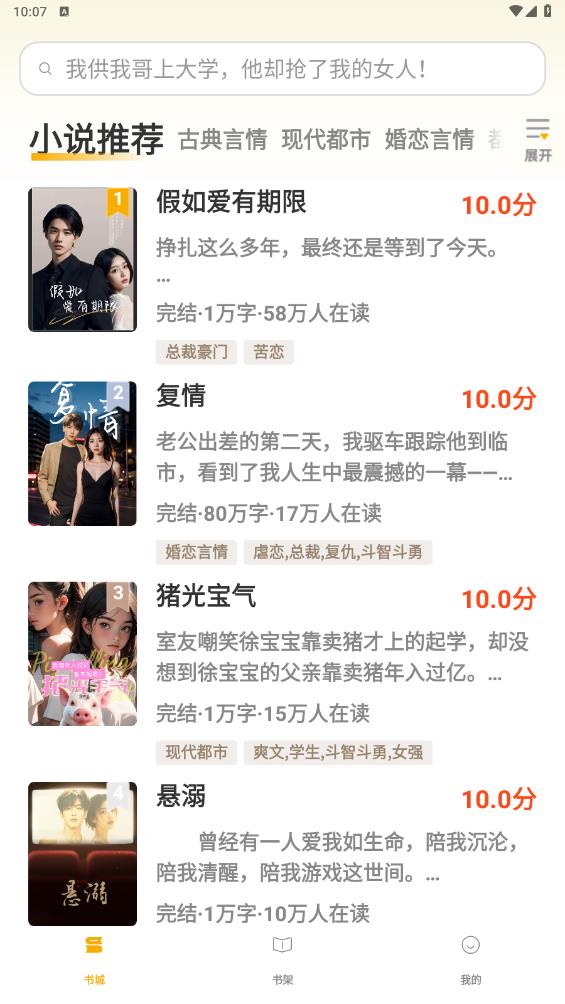 指尖微小說官方版