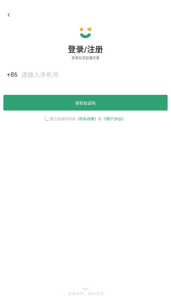 日光域App安卓版本