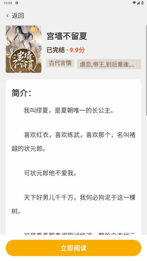 指尖微小說官方版