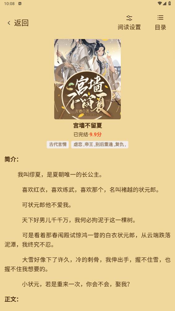指尖微小說官方版