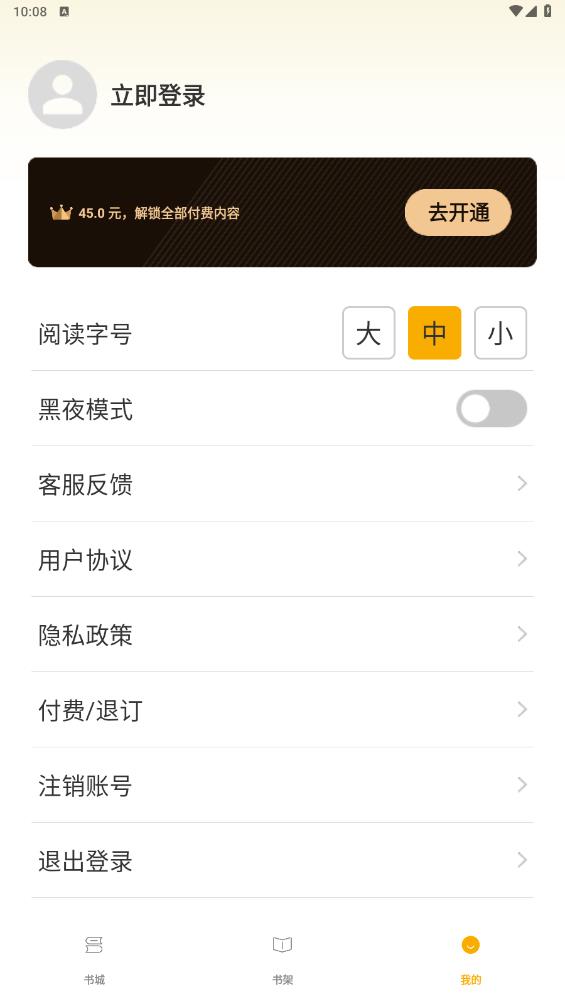 指尖微小說官方版