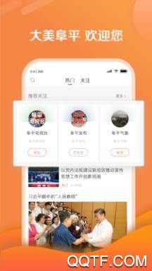 冀云阜平APP