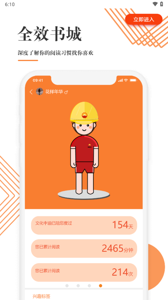 文化中油官方版app