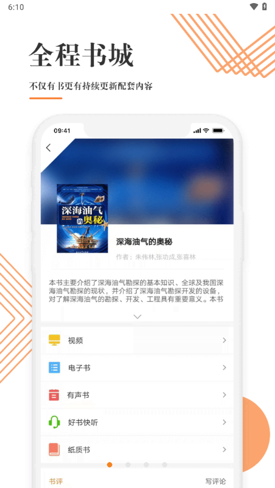 文化中油官方版app