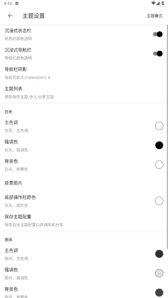 書蟲閣App新版本