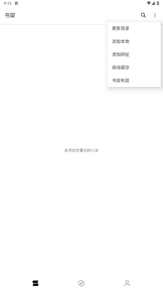 書蟲閣App新版本