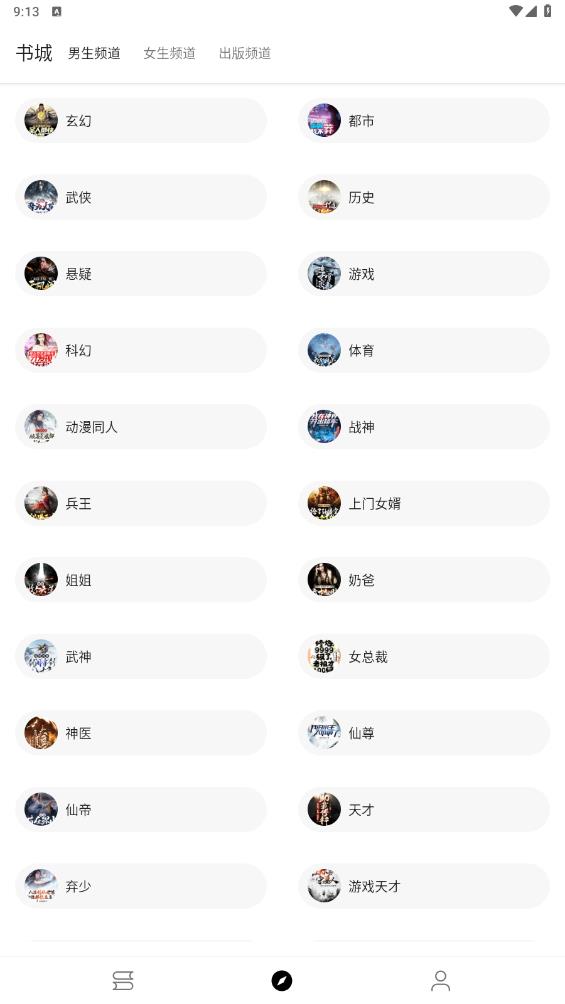 書蟲閣App新版本