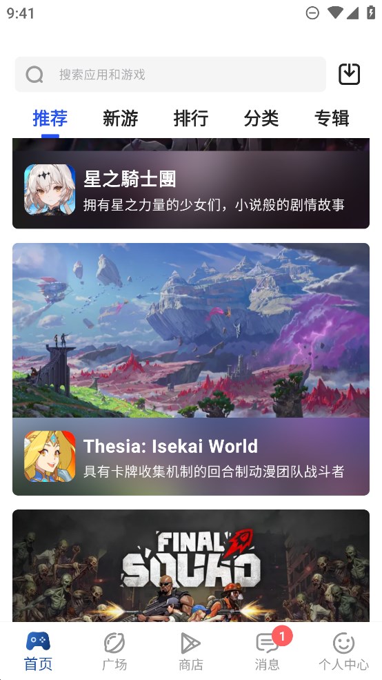 APKHUB最新版本更新