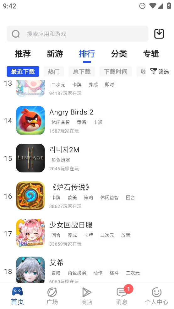 APKHUB最新版本更新
