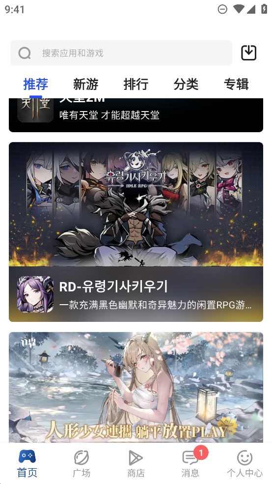 APKHUB最新版本更新