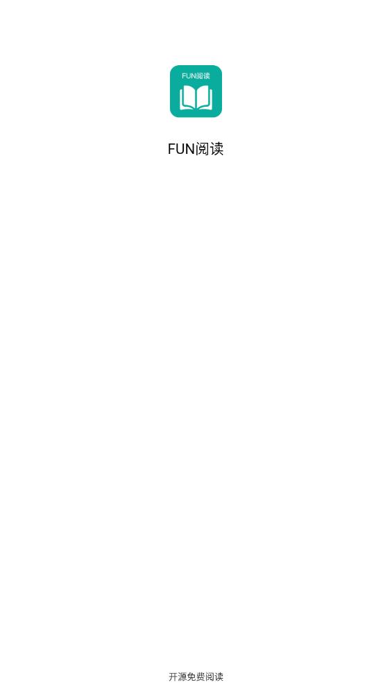 Fun閱讀App新版本