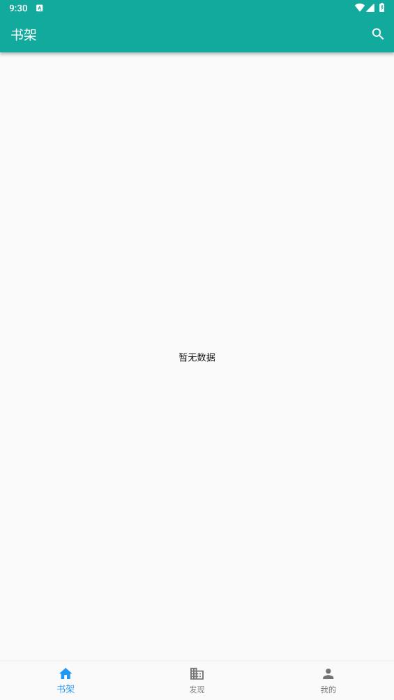 Fun閱讀App新版本