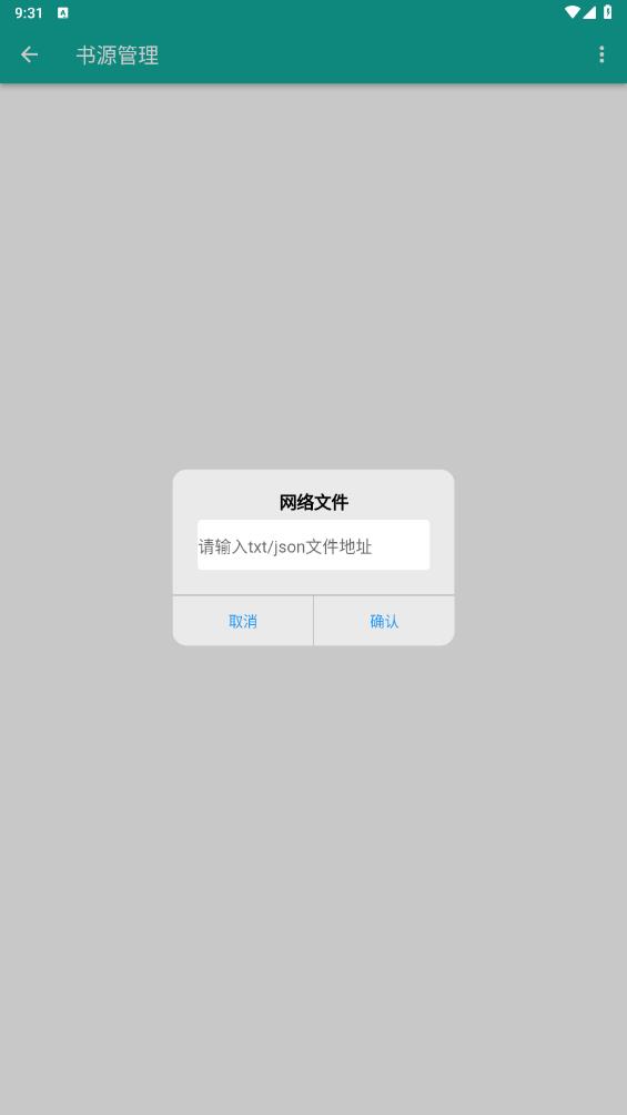 Fun閱讀App新版本