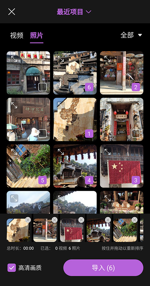 愛剪輯極速版官方