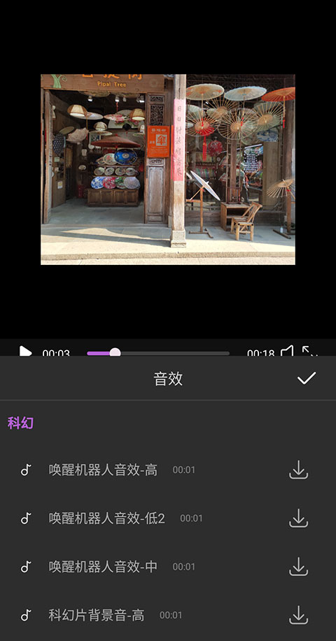 愛剪輯極速版官方