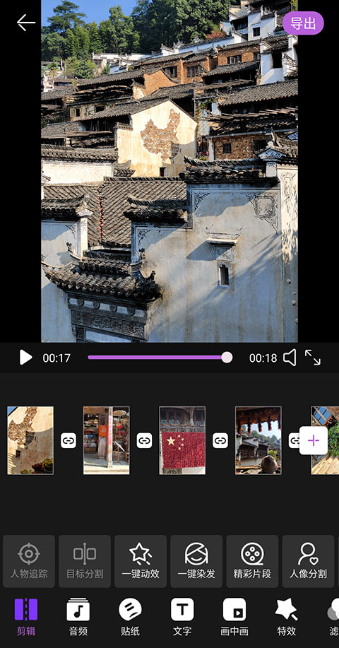 愛剪輯極速版官方