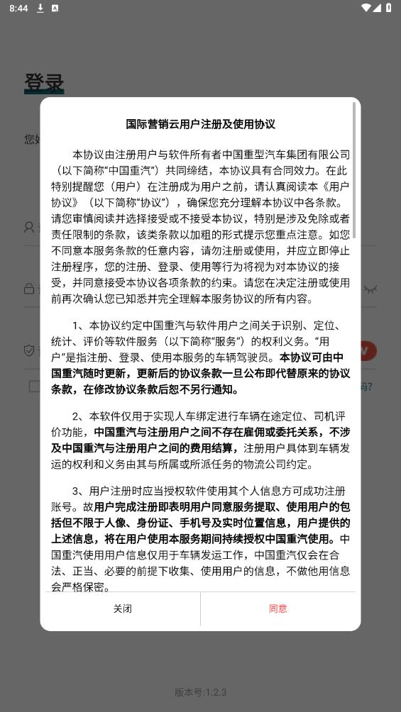 最新版國(guó)際營(yíng)銷(xiāo)云平臺(tái)
