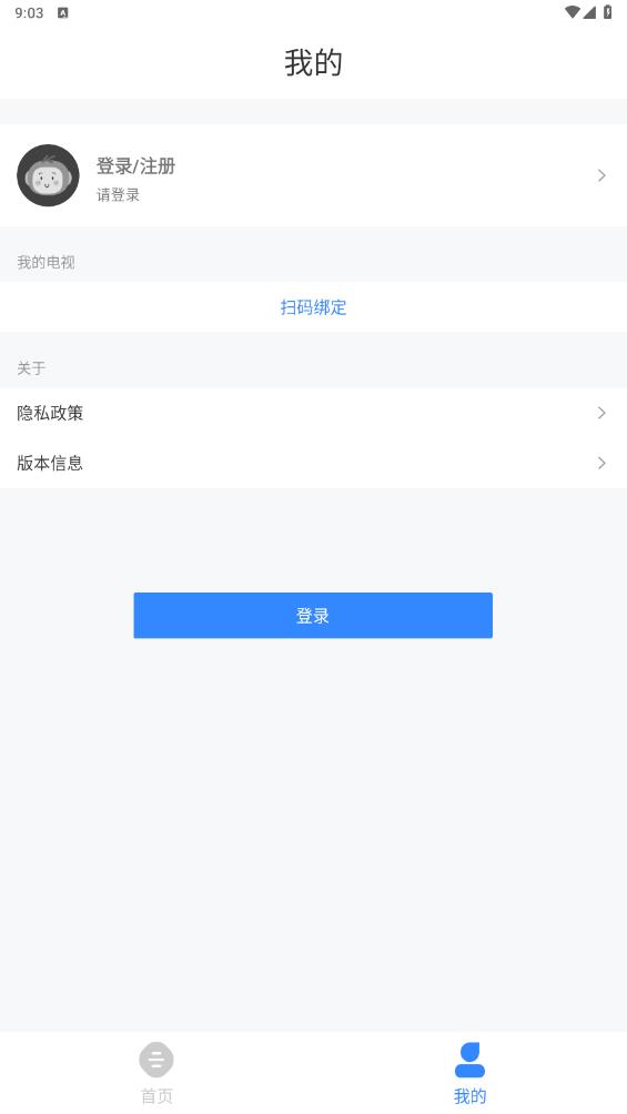 小康在家APP最新版