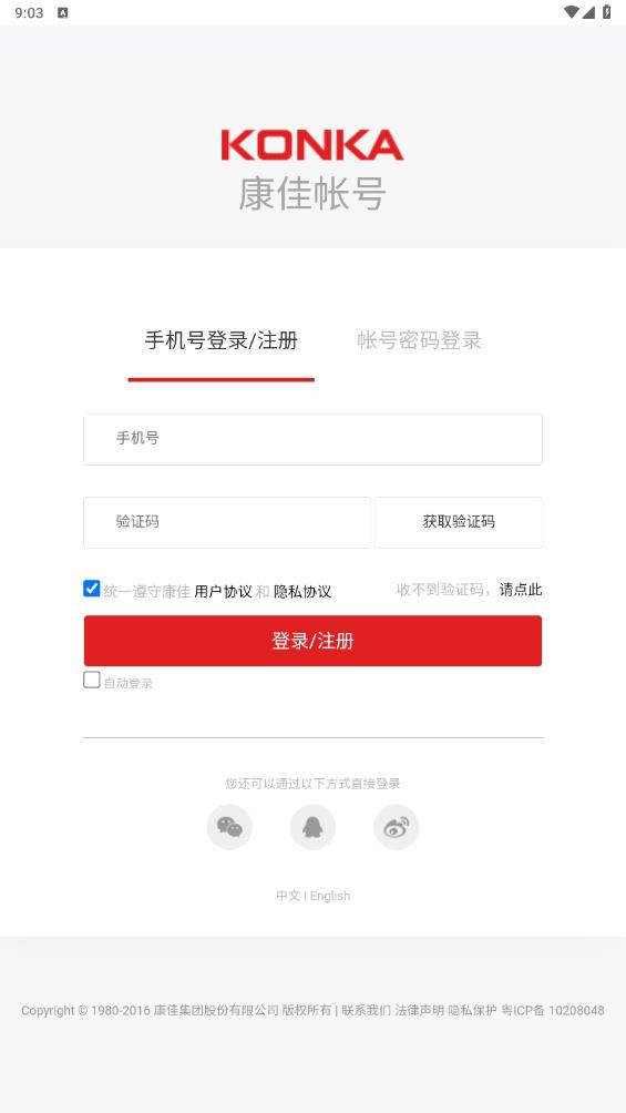 小康在家APP最新版