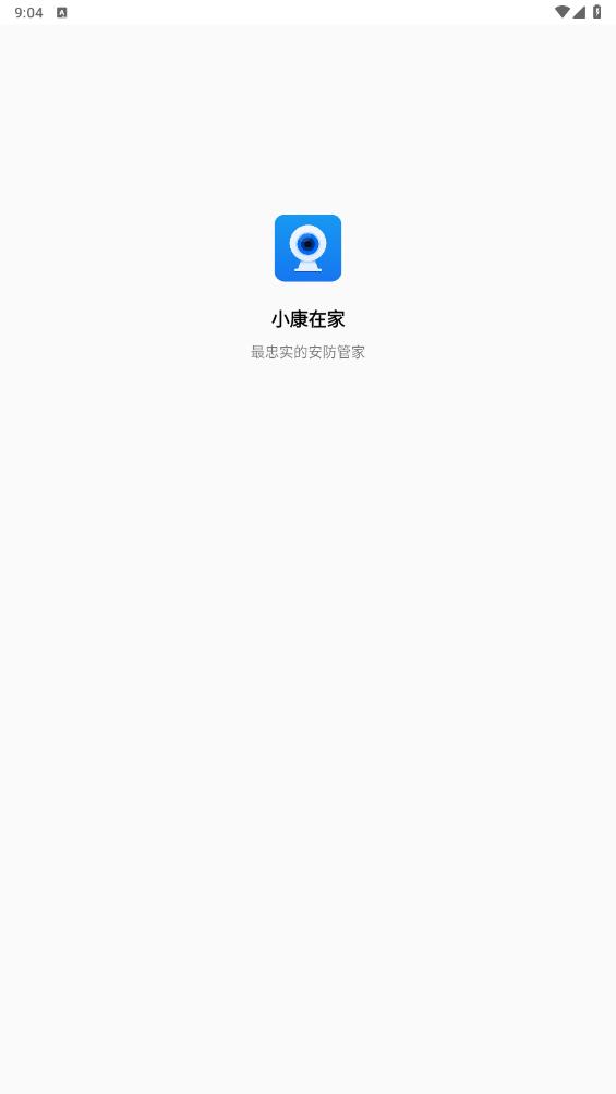小康在家APP最新版