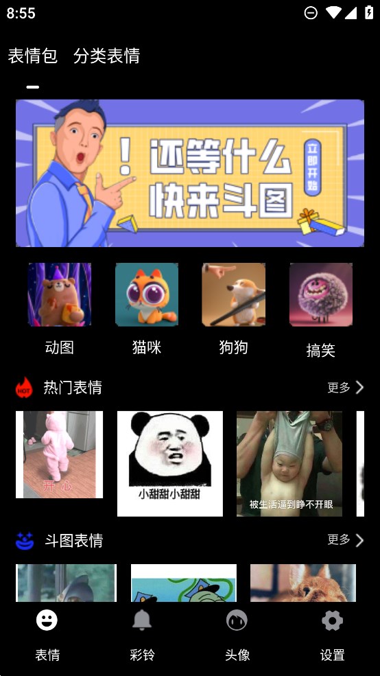 文案表情狗官方版