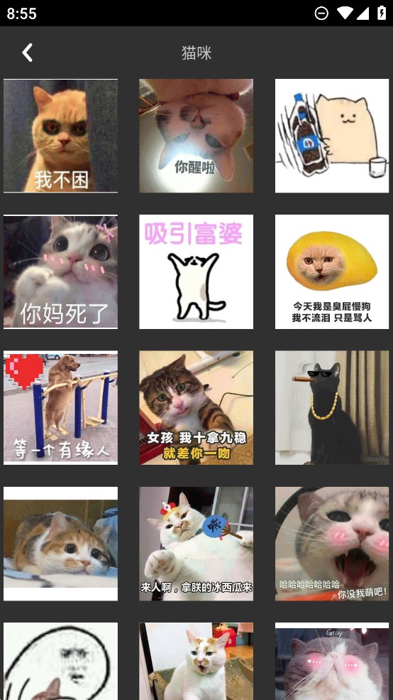 文案表情狗官方版