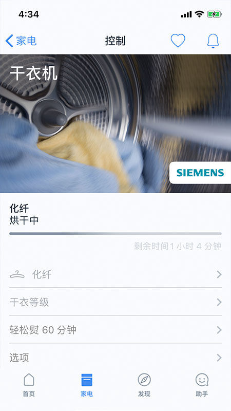 Home Connect 晶御智能 app 最新版