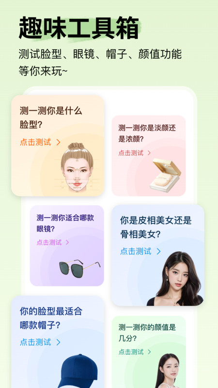 形象設(shè)計(jì)軟件APP