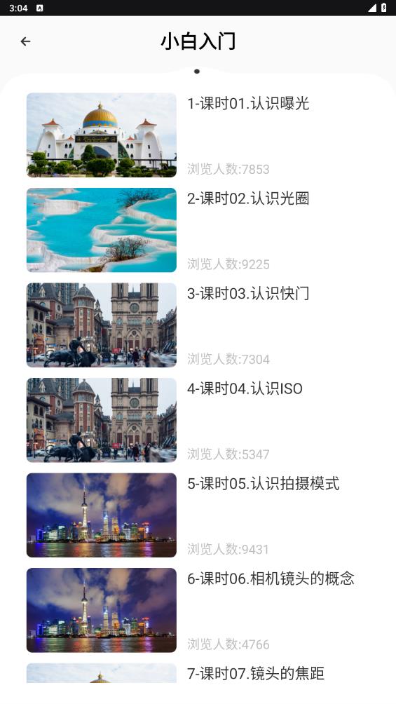 視覺(jué)攝影500px最新版本