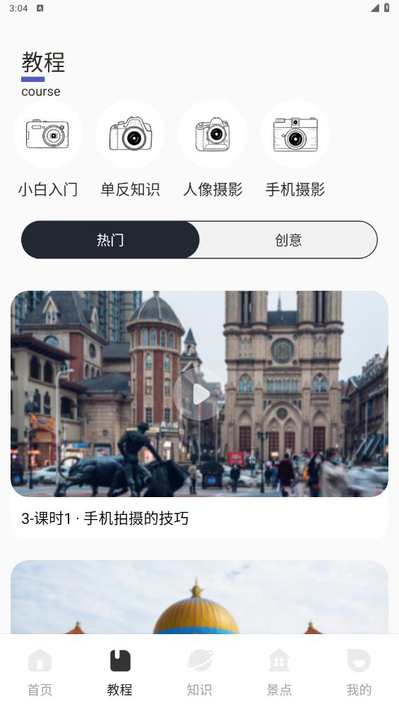 視覺(jué)攝影500px最新版本