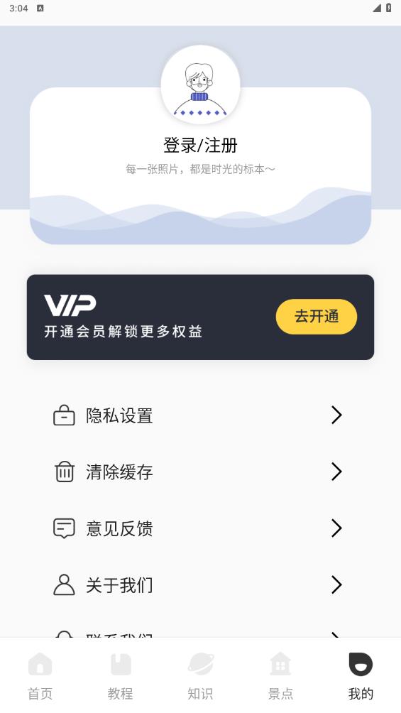 視覺(jué)攝影500px最新版本